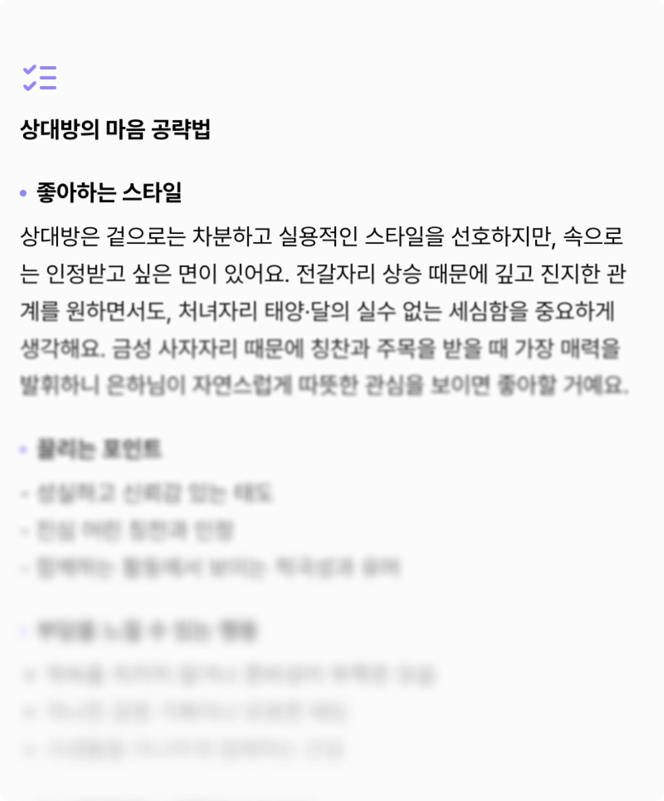 짝사랑을 쌍방으로 바꾸는 마음 공략법을 알려드려요