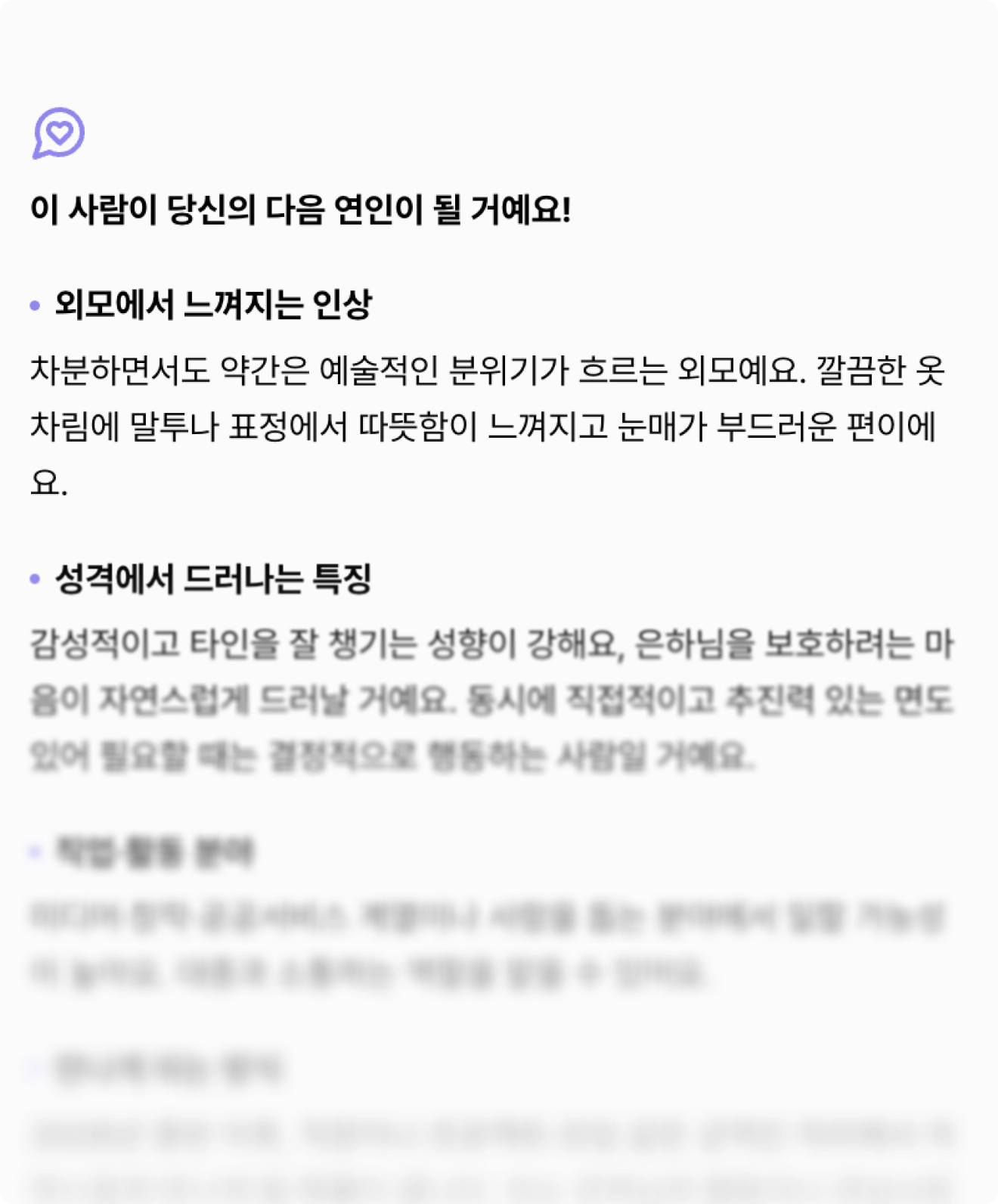 이 사람이 당신의 다음 연인이 될 거예요!