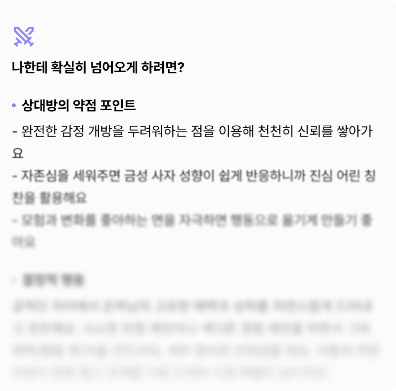 썸을 연애로 바꾸는 결정적 포인트를 알려드려요!